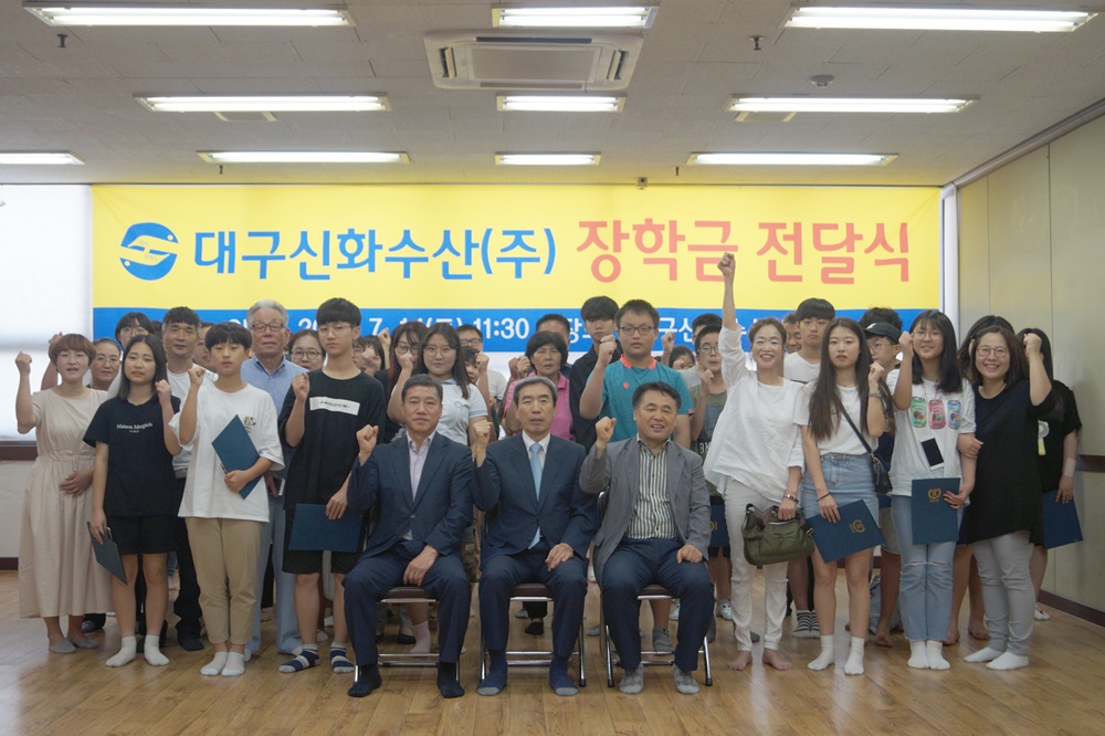 대구신화수산(주), 북구 관내 중․고생에게 장학금 전달