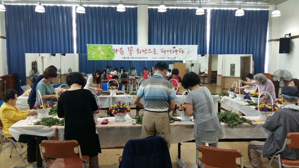 동천동 원예치료 특화사업 시작 ‘마음꽃 희망으로 피어나다’