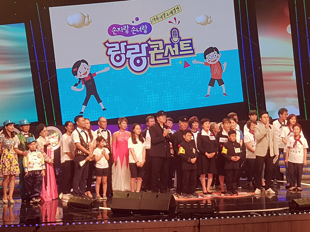 할매·할배의날, 가족경연 노래자랑 랑랑콘서트 실시