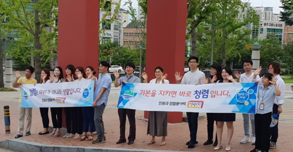 원주시청 민원과 청렴동아리 청렴민원, 청렴캠페인 전개