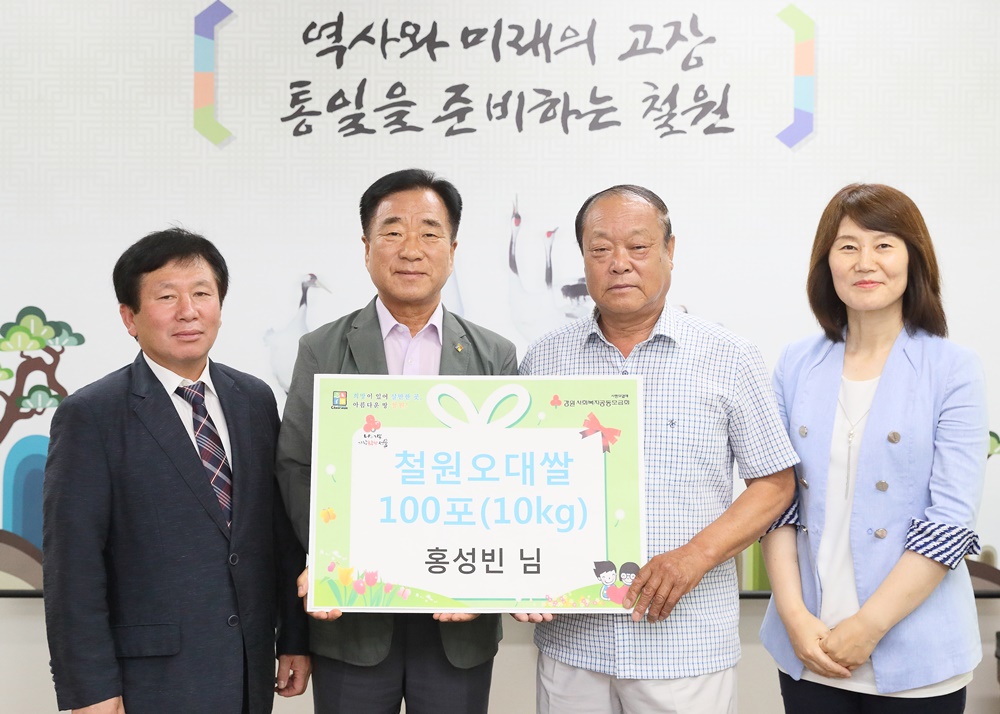 철원군, 이웃돕기 성품 기부 잇달아