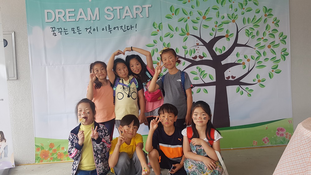 “함께 해요! 같이 해요! 드림스타트”