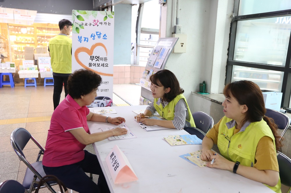 구로구, 복지사각지대 해소 상시 발굴 시스템 구축