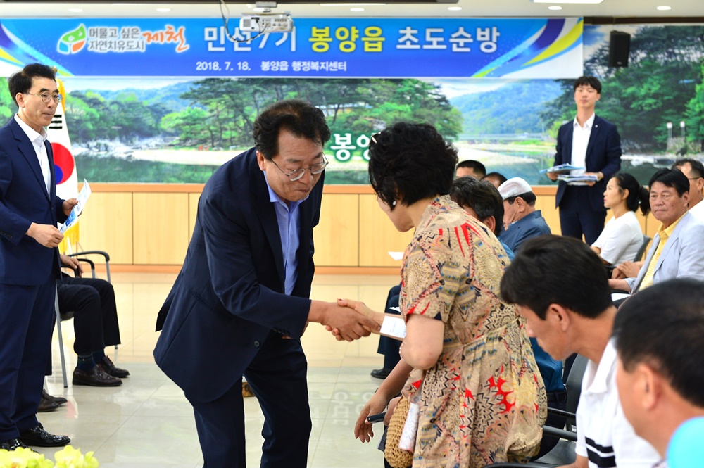 이상천 제천시장, 초도순방 나서