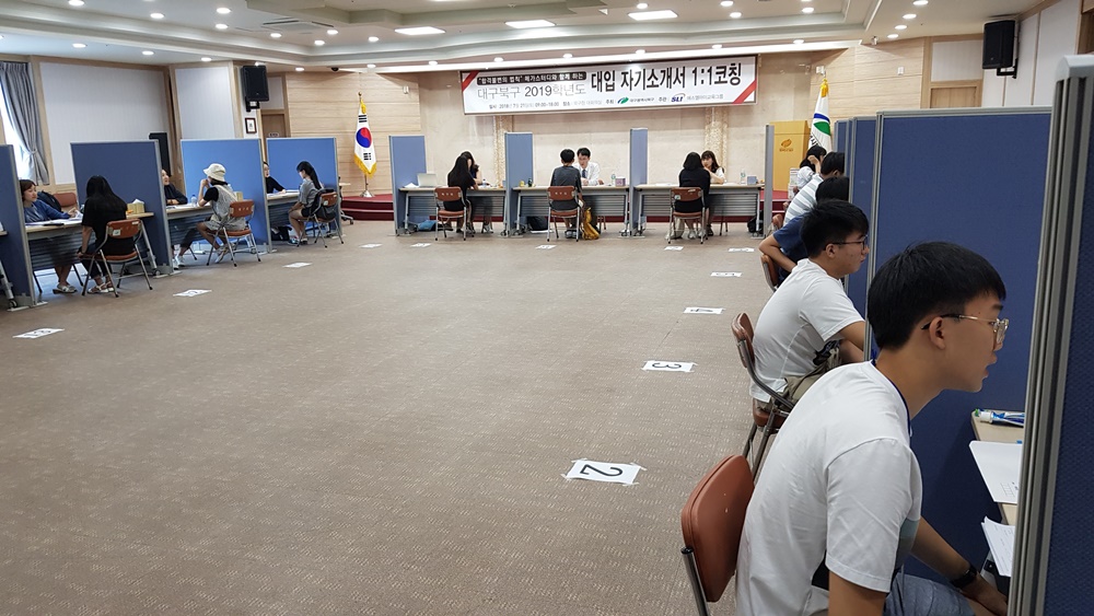 대구 북구청, '2019학년도 자기소개서 작성 1:1 코칭' 개최