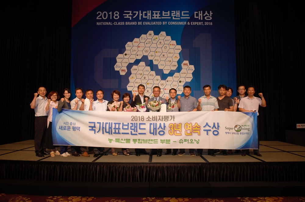 평택시 슈퍼오닝, 3년 연속 대상수상 영예