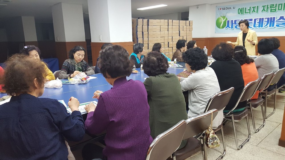 동작구, 에너지자립마을 역량강화 워크숍 개최