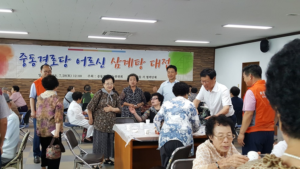 대구 수성구 범어1동 희망나눔위원회, 중복맞이 삼계탕 대접