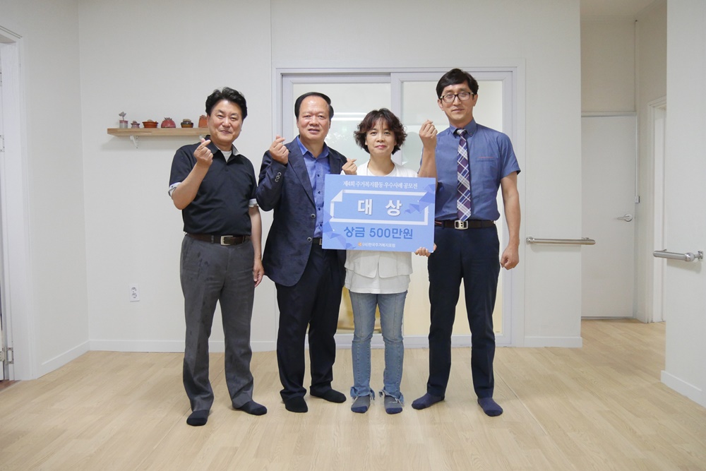 부산남구청, 국토부장관상 수상 시상금 전액 지역사회에 기부