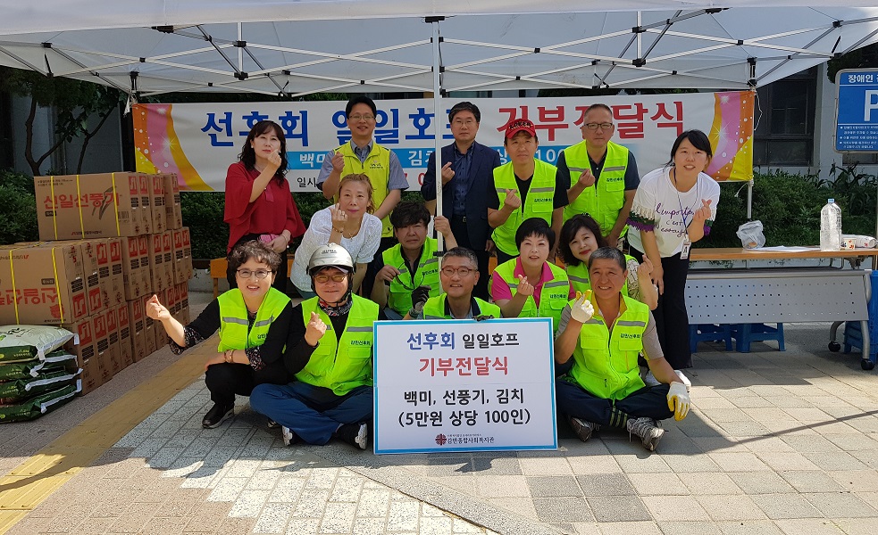 감만선후회 이웃돕기성품 기부 전달