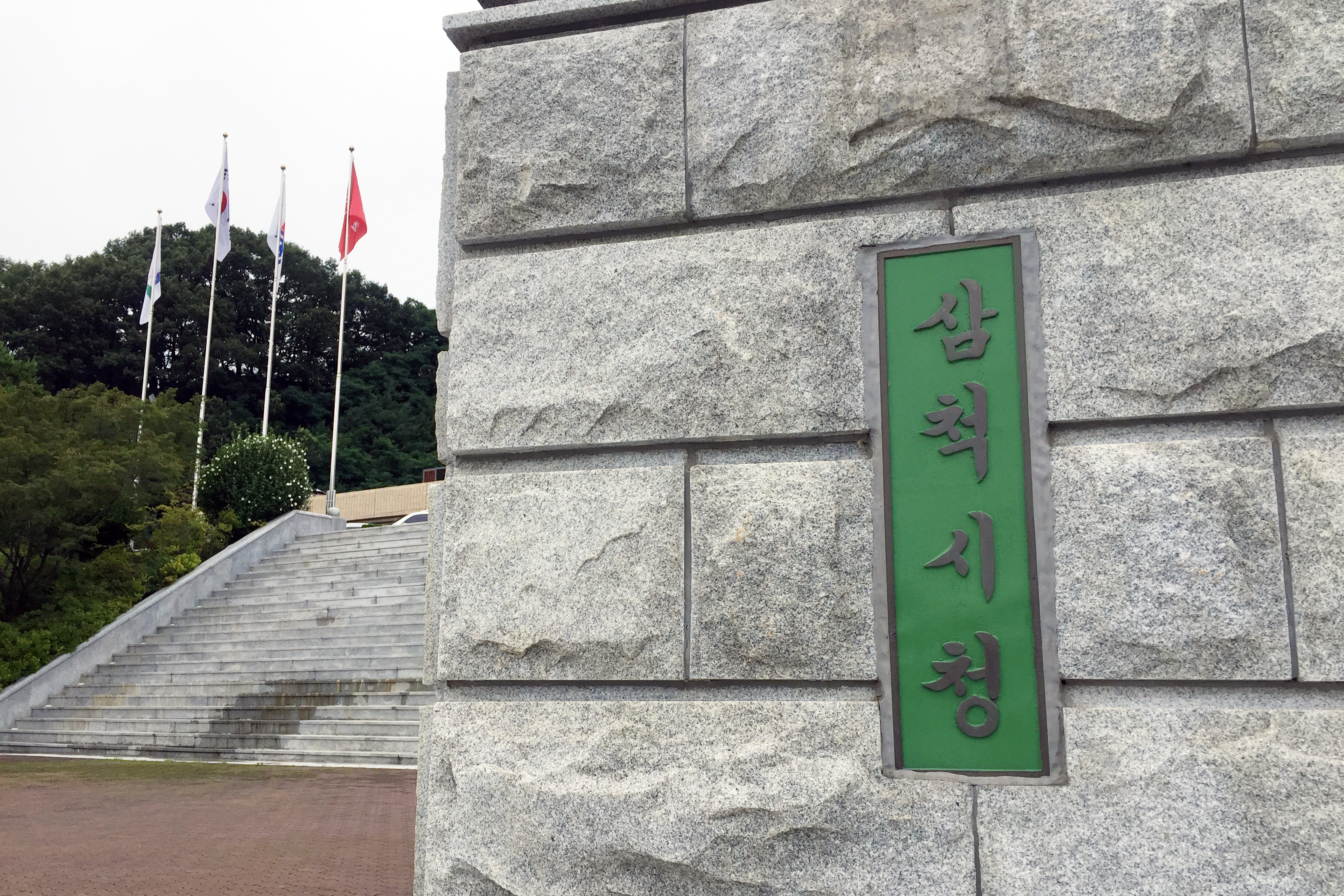 삼척시, 추석 연휴 대비 '쓰레기 관리대책' 추진