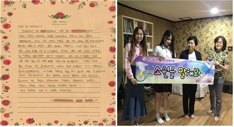 연산3동, ‘소원을 말해봐’ 소년소녀가장 학원 등록 지원