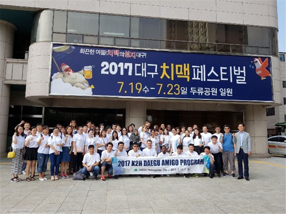 외국 공무원들 대구 벤치마킹하러 치맥에 온다 !