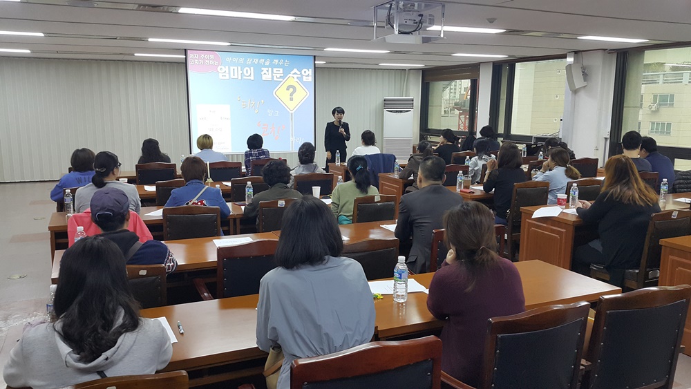 금정구 드림스타트, 부모교육 실시