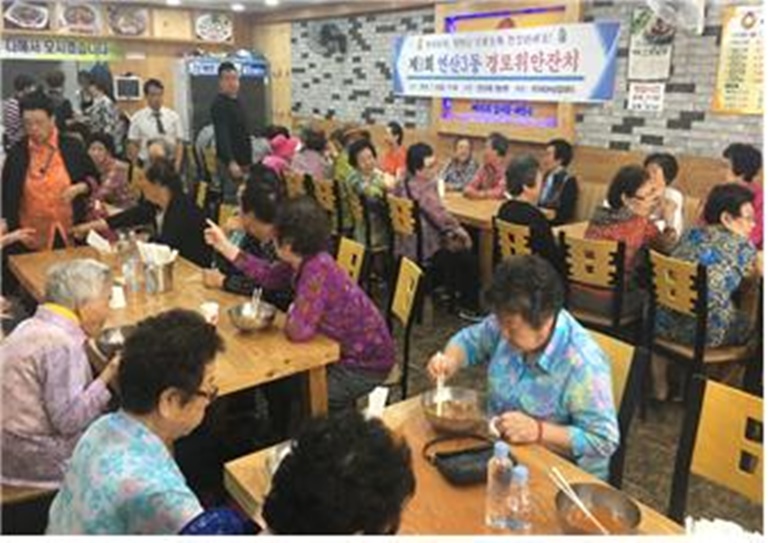 부산 연산3동 청년회, 제9회 경로위안잔치 개최