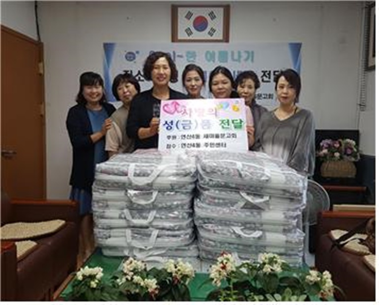 'Cool한 여름나기’ 부산 연산4동 새마을문고회, 이불 기탁