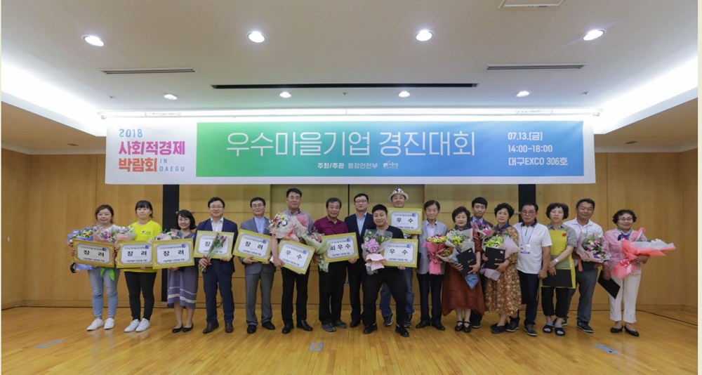 대구 중구, 우수마을기업 경진대회 ‘대구 유일 우수상’