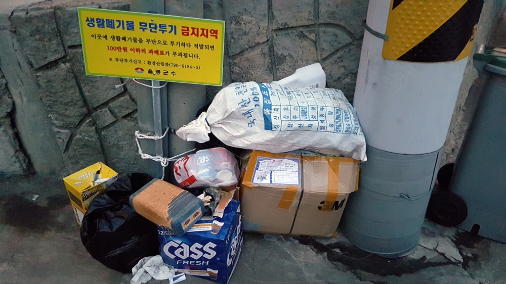 울릉군, 자원순환 체계 확립위해 총력