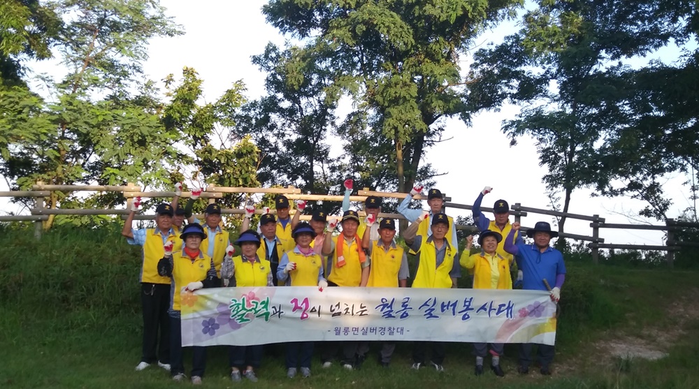 파주시 월롱면 실버경찰대 명품 월롱산 가꾸기 활동 실시
