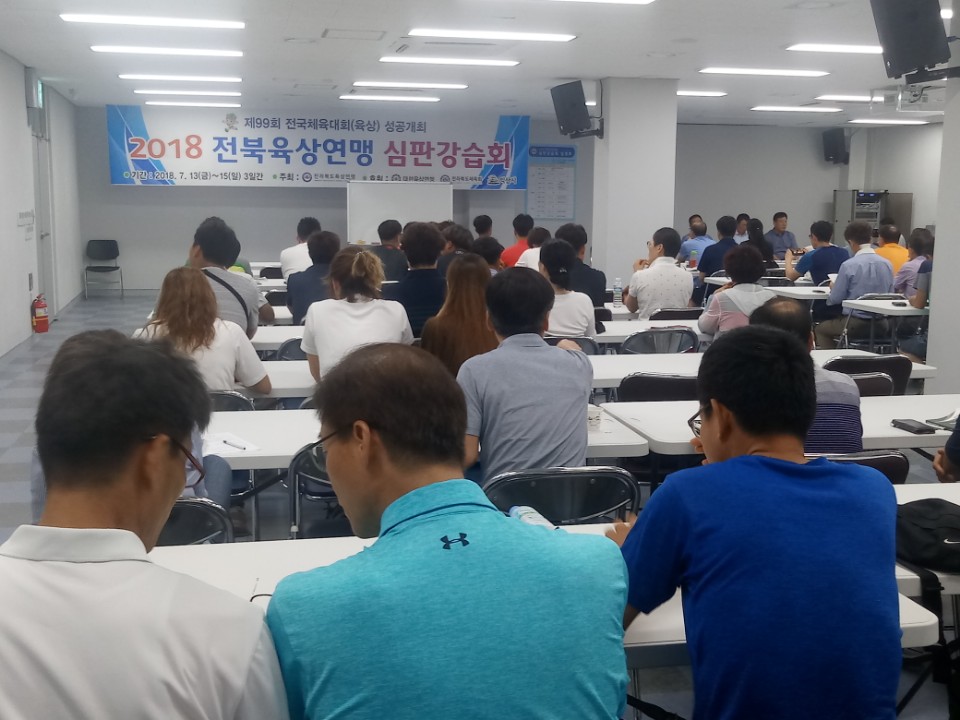 '2018년 전국체전', 익산종합운동장 공인 제1종 심사 완료