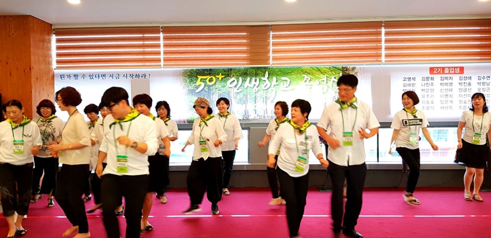 전주시,  ‘50+ 인생학교’ 졸업식 개최·나의 50+인생 지지 선언