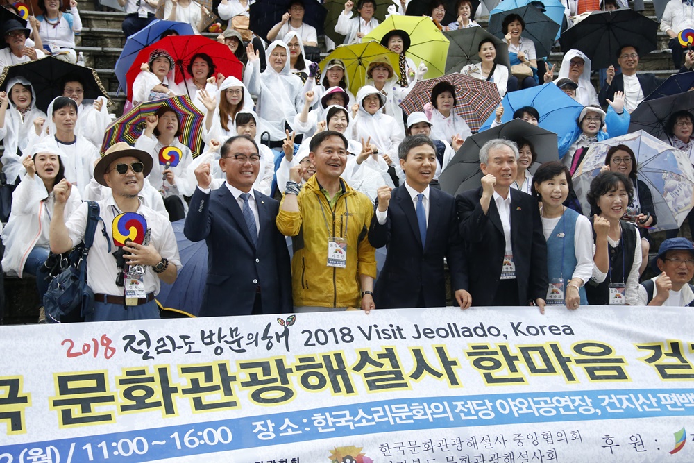 ‘제3회 전국 문화관광해설사 한마음 걷기대회’ 전국 400여명 참석한 가운데 전주서 열려