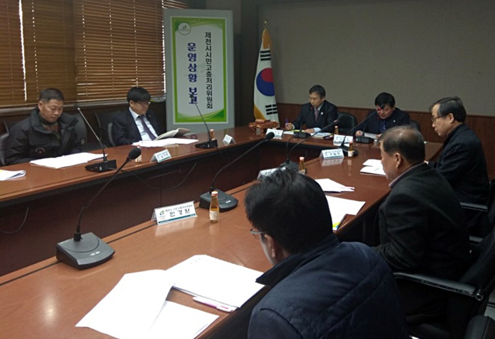 제천시시민고충처리위원회 고충민원 적극 해결한다