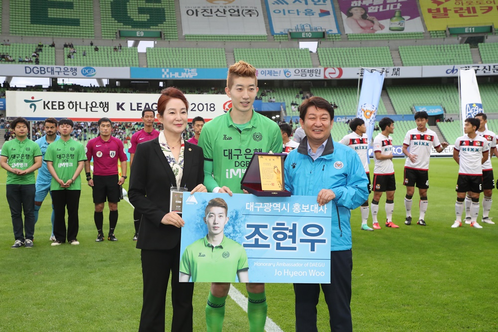 '대헤아 조현우’ 대구를 세계에 알린다.