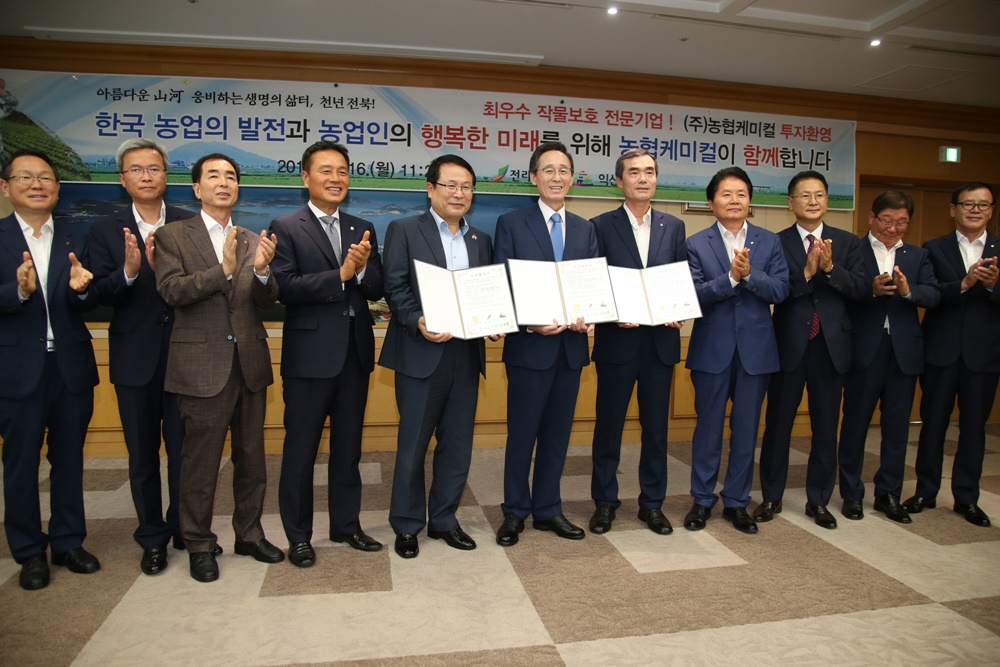 '최우수 작물보호 전문기업 & 농협인 친화기업' 농협케미컬 익산 투자