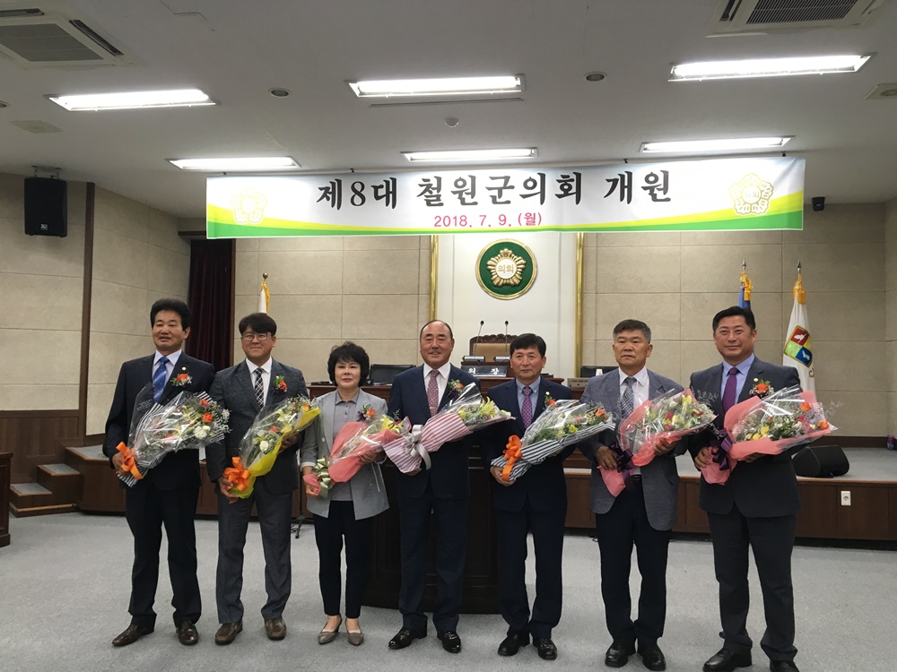 제8대 철원군의회 최초집회, 의장단 선출