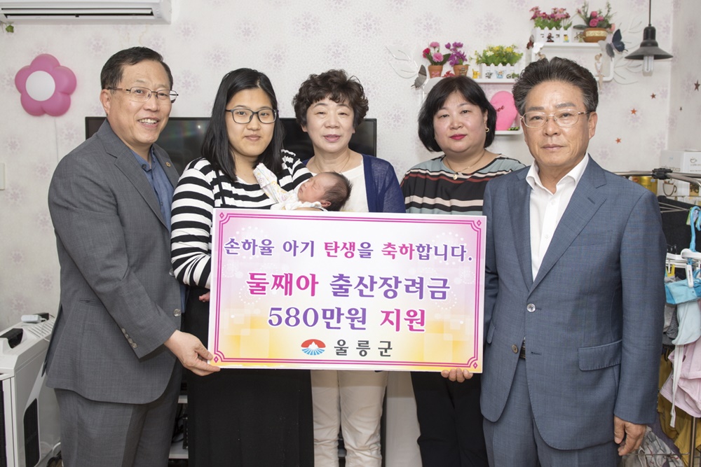 울릉군, 출산장려금 지원 증서 전달