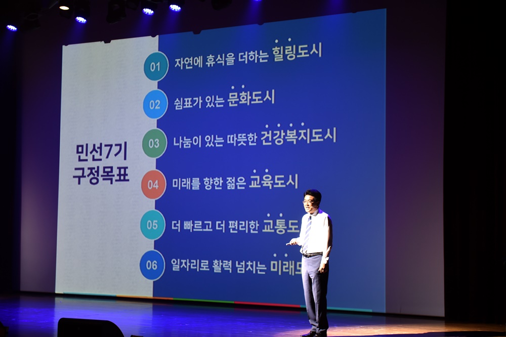 노원구, 민선7기 오승록 노원구청장 취임식 개최