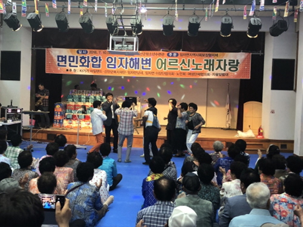 신안군 면민화합 임자해변 어르신 노래자랑 성황리 개최