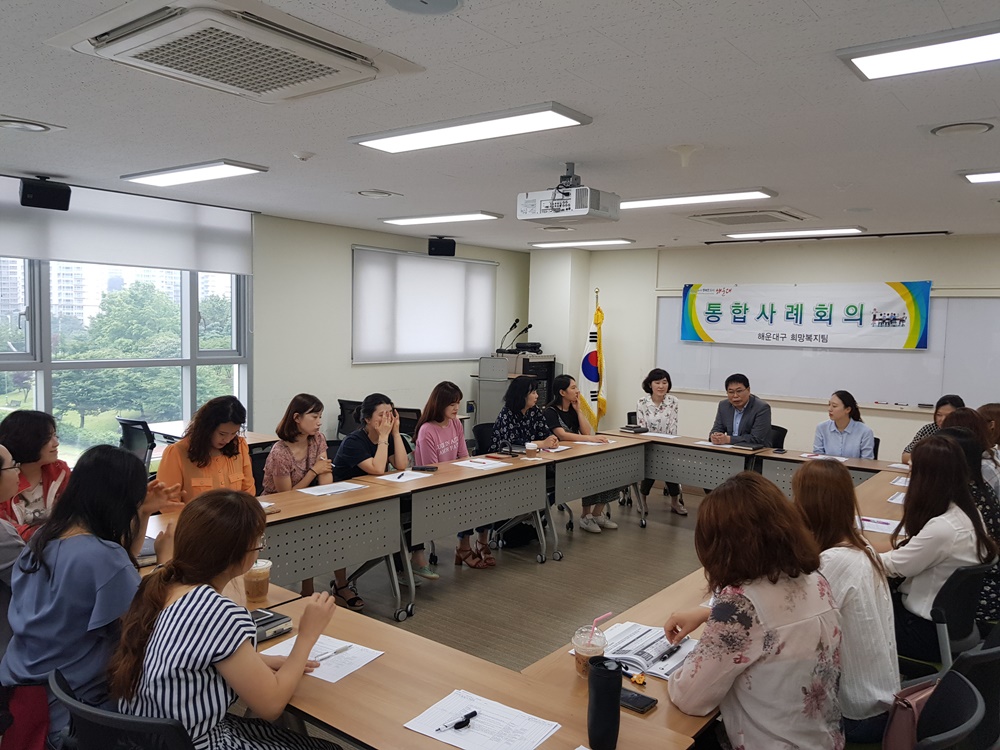 해운대구 ‘통합사례관리 자문단’ 운영
