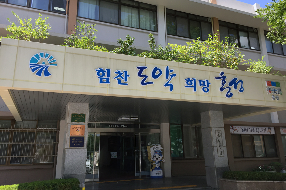 홍성군, 가짜뉴스 등 원천차단위해 ‘SNS 종합 대응반’ 운영