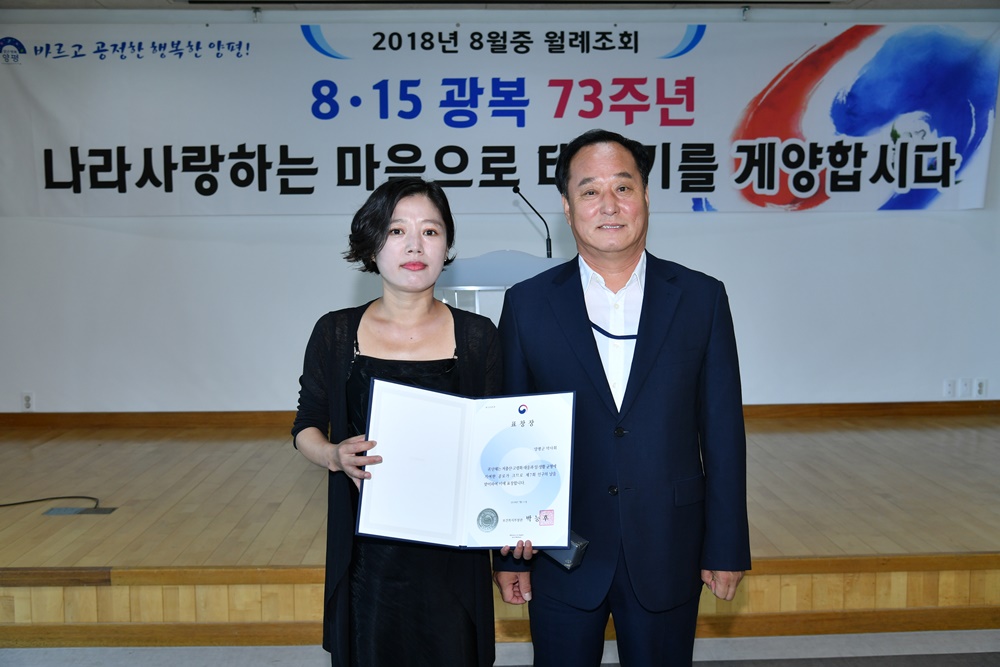 양평군약사회, ‘제7회 인구의 날’ 보건복지부 장관 표창 수상