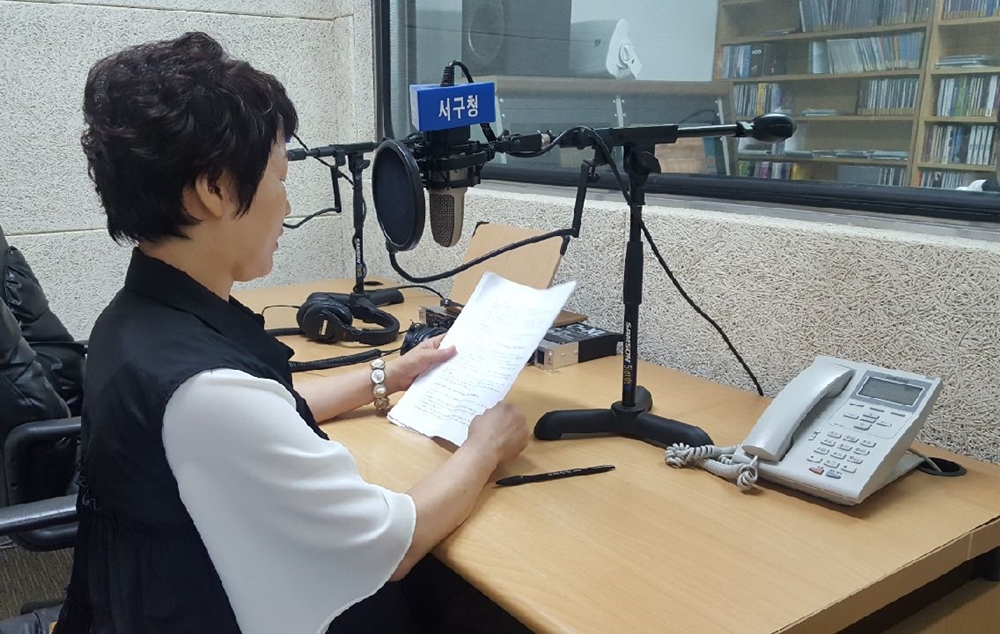 광주 서구, 소리로 듣는 소식지 아시나요?