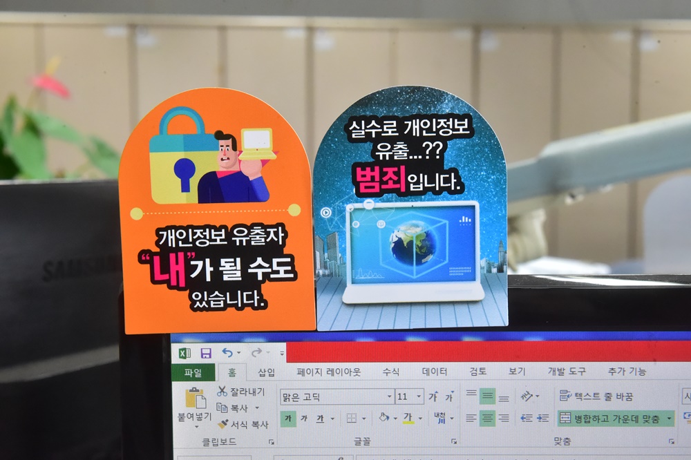 진주시, 개인정보보호 스티커 전직원 모니터 부착