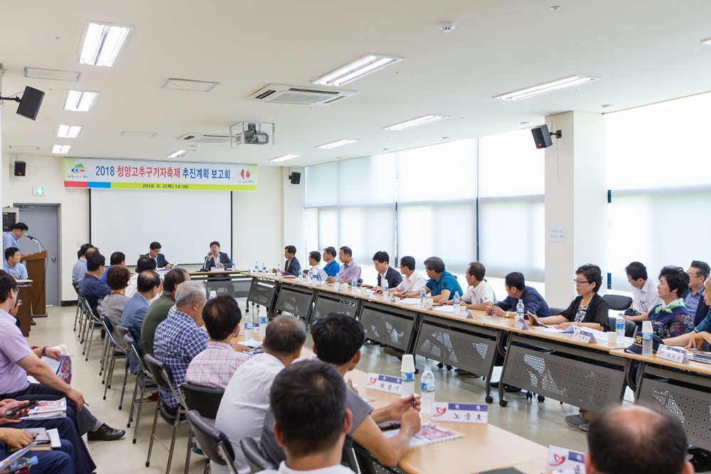 2018 청양고추·구기자축제 각종 이벤트 및 경관조성, 먹거리 확대