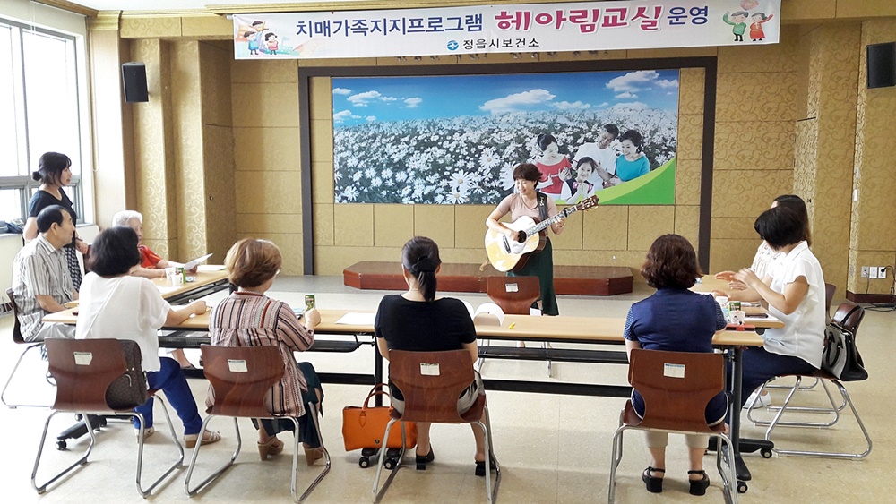 "치매가족을 행복하게!” , 정읍보건소  ‘헤아림교실’운영
