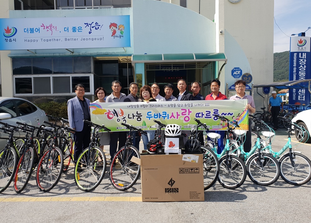 내장상동지역사회보장협의체 ‘행복나눔 두바퀴사랑 따르릉’ 사업추진