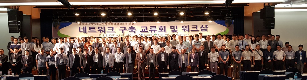 베어링산업 발전 공동협력 다짐하는 워크숍 열려