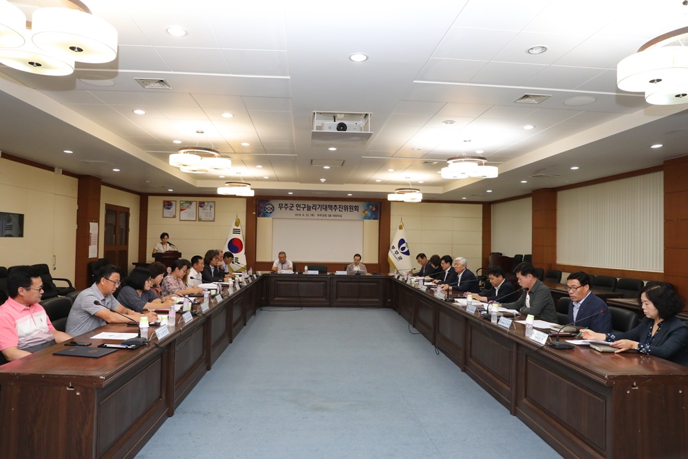 무주군, 인구 늘리기 잰걸음 이번엔 인구정책 아이디어 공모전 개최