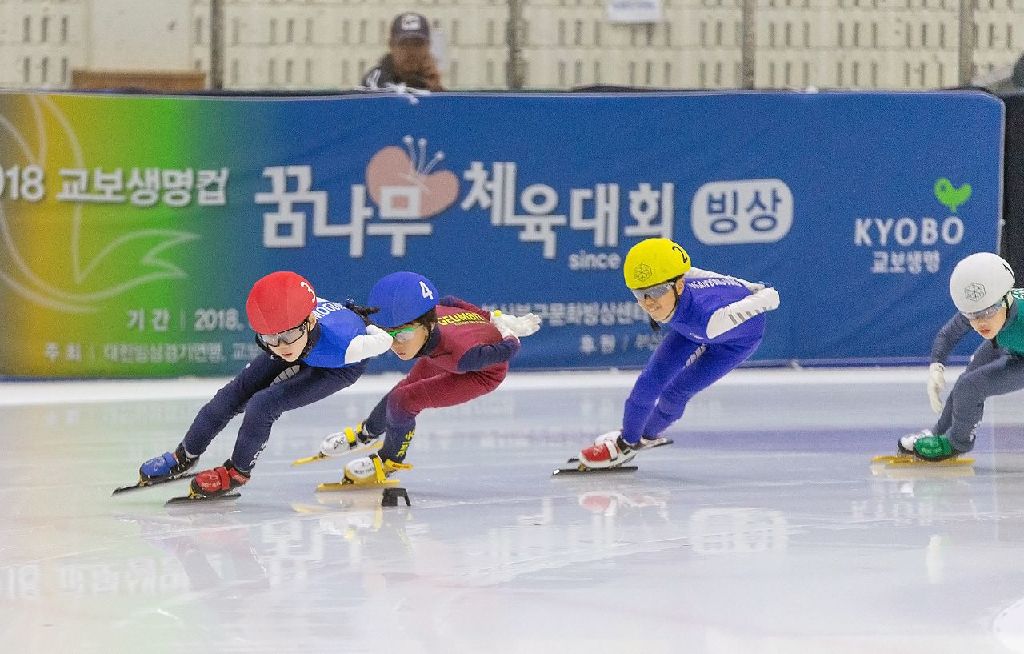 부산 북구 문화빙상센터, 교보생명컵 꿈나무 체육대회 성황리 개최
