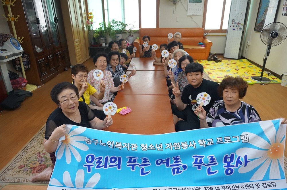 인천 중구노인복지관, 청소년 자원봉사 학교 프로그램 실시