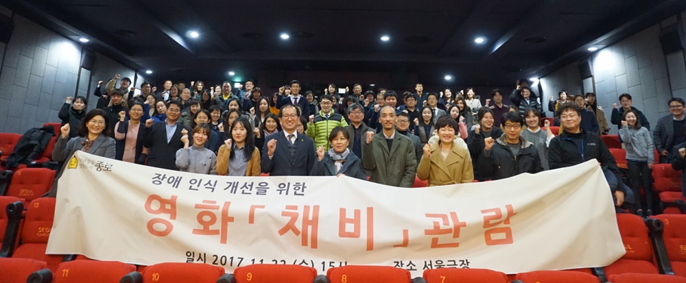 종로구, 2018 장애인 인식개선 교육 개최
