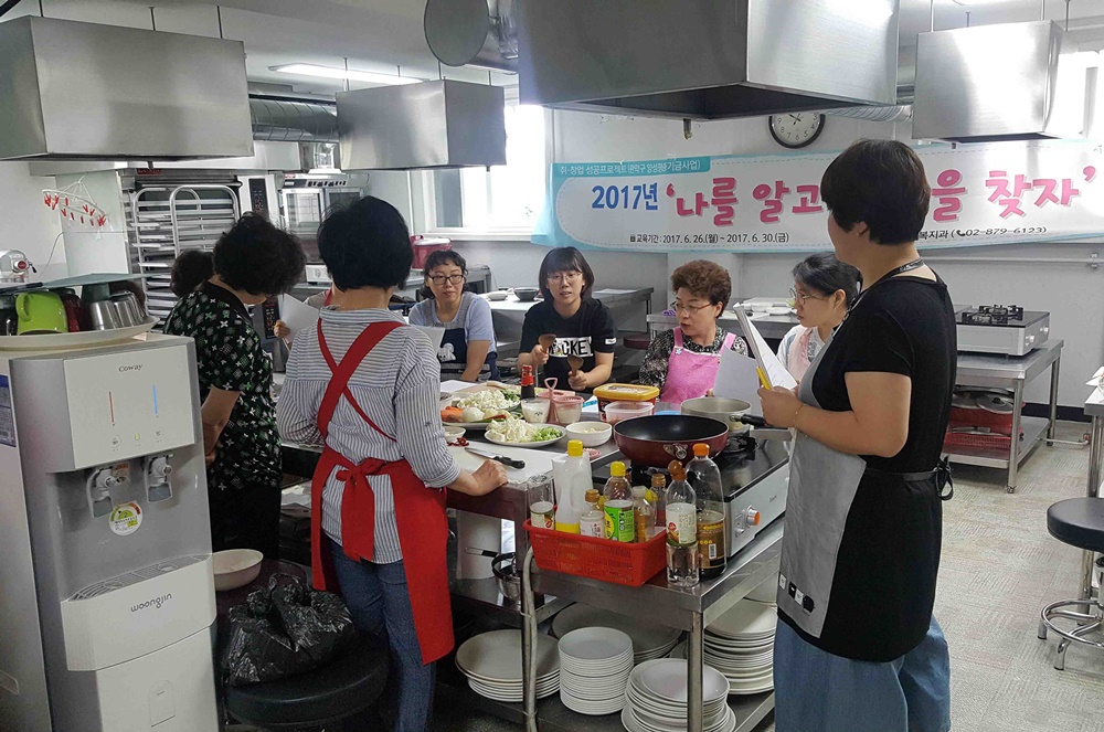 경력단절 여성, ‘나를 알고 job을 찾자’