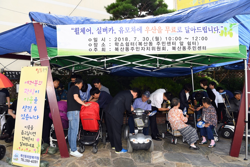 “휠체어·실버카·유모차에 우산을 달아드립니다”