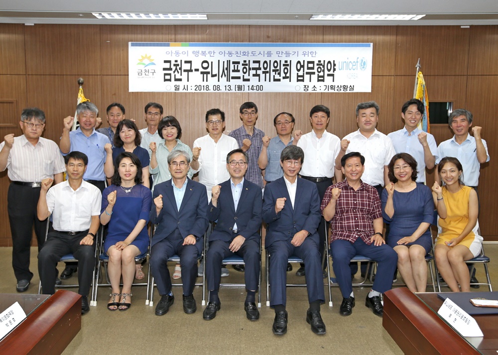 금천구, 아동이 존중받는 아동친화도시 조성 ‘박차’