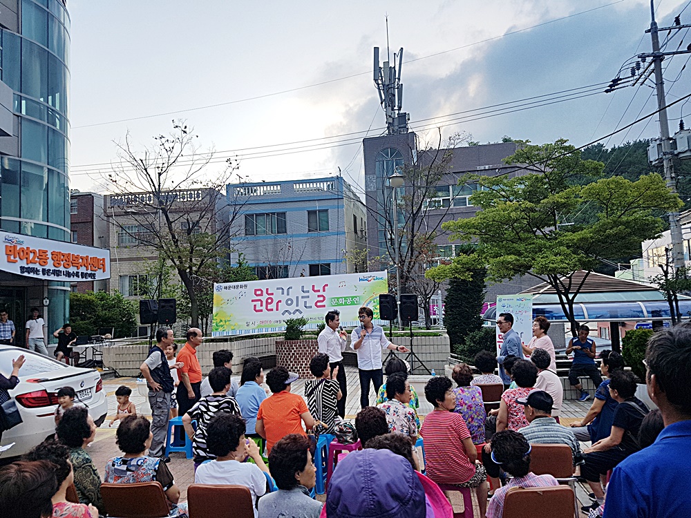 해운대구 반여2동, ‘문화가 있는 날’ 행사 열어